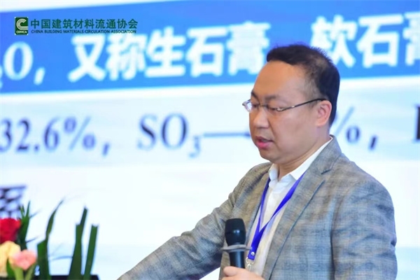 全國(guó)工業(yè)副產(chǎn)石膏綜合利用新技術(shù)、新設(shè)備交流大會(huì)召開(kāi)，浩宇建材首席科學(xué)家、北京工業(yè)大學(xué)教授劉曉做了精彩分享