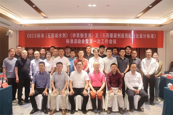 中國(guó)工程建設(shè)標(biāo)準(zhǔn)化協(xié)會(huì)標(biāo)準(zhǔn)啟動(dòng)會(huì)暨第 一次工作會(huì)議召開(kāi)！
